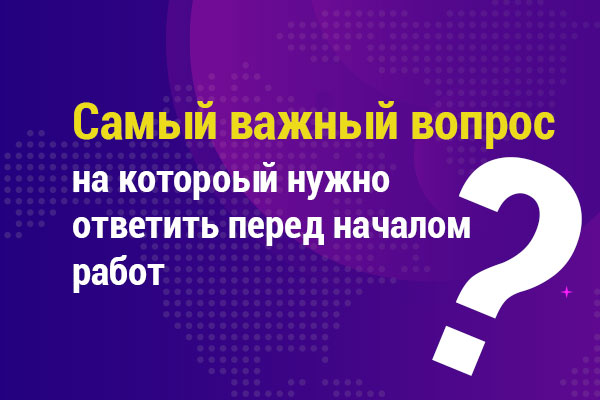 Цели создания сайта